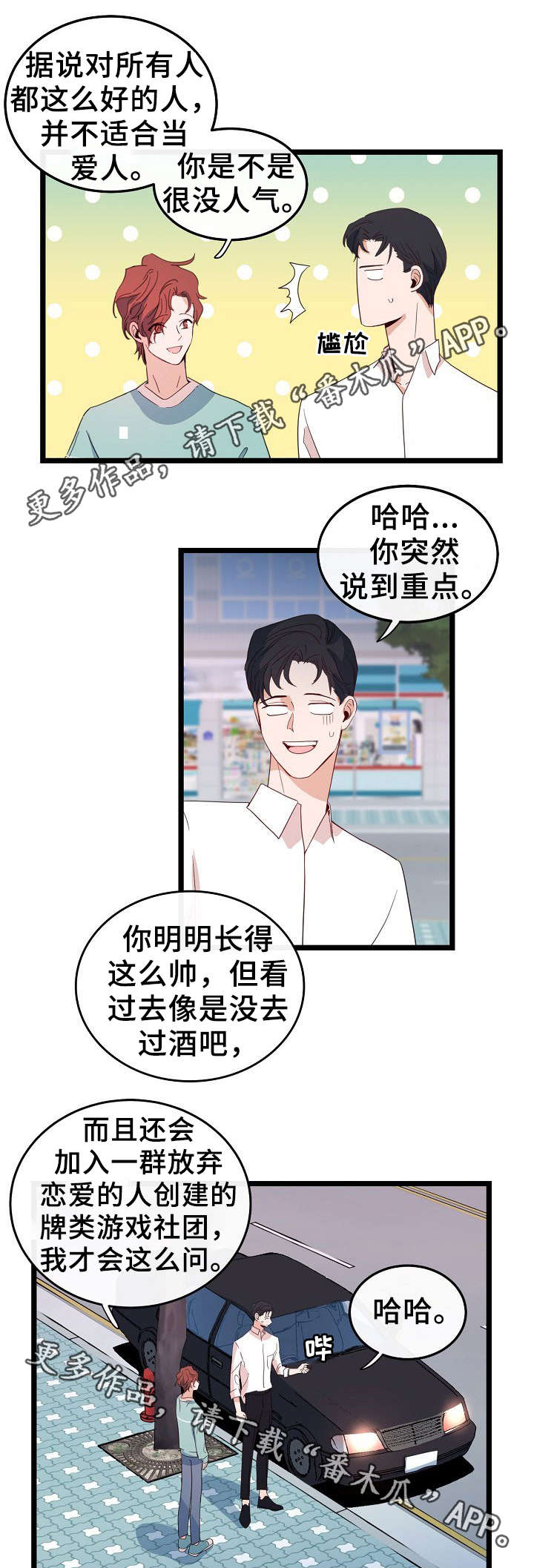 《思忆情深》漫画最新章节第45章：我以为的结局免费下拉式在线观看章节第【14】张图片