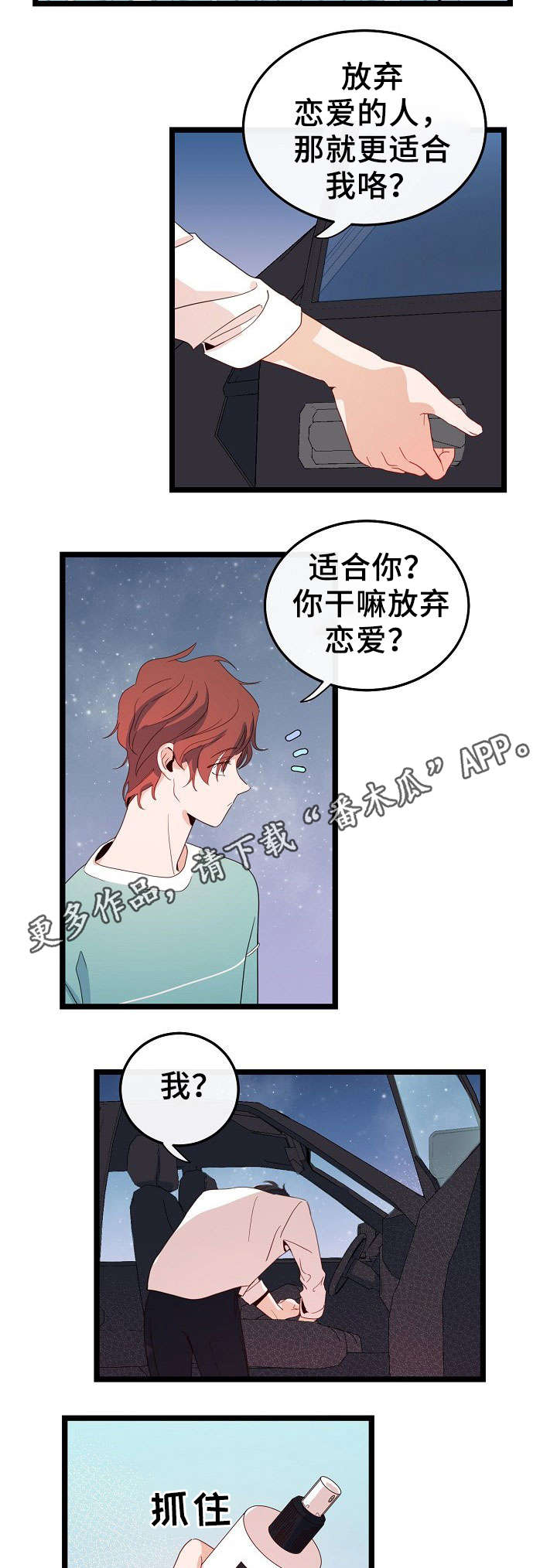 《思忆情深》漫画最新章节第45章：我以为的结局免费下拉式在线观看章节第【13】张图片