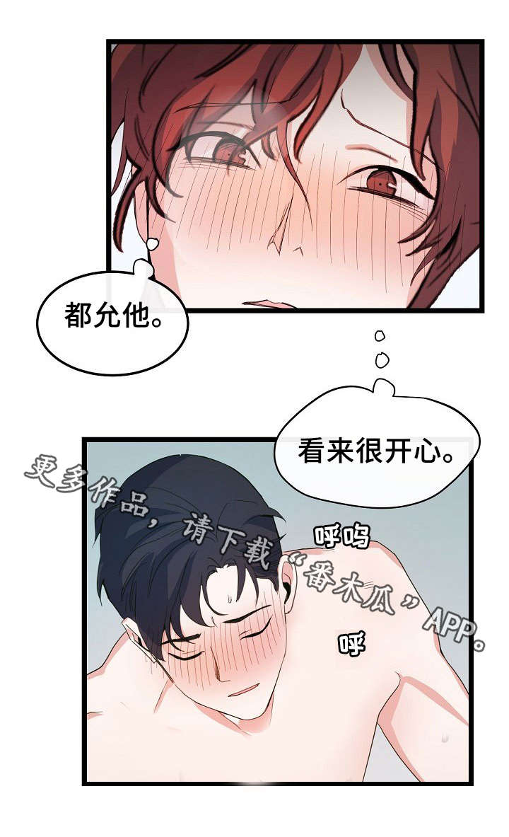 《思忆情深》漫画最新章节第45章：我以为的结局免费下拉式在线观看章节第【8】张图片