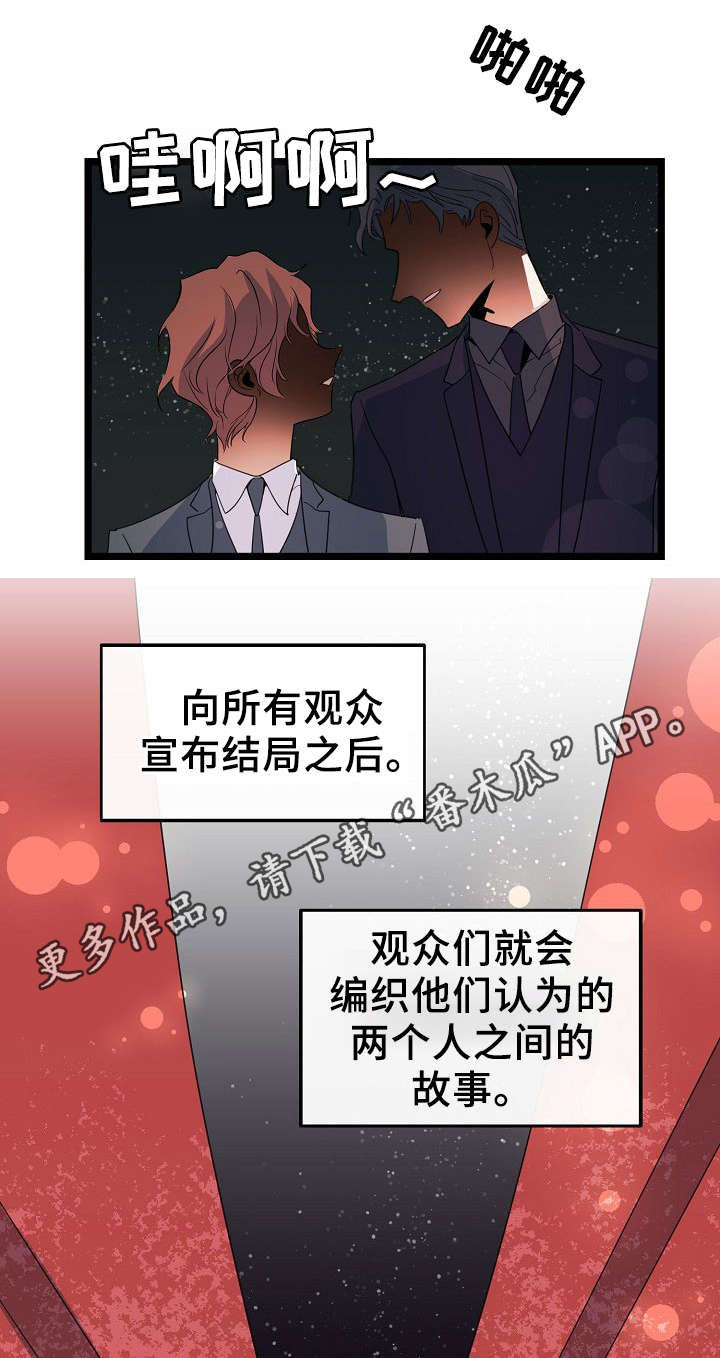 《思忆情深》漫画最新章节第45章：我以为的结局免费下拉式在线观看章节第【2】张图片