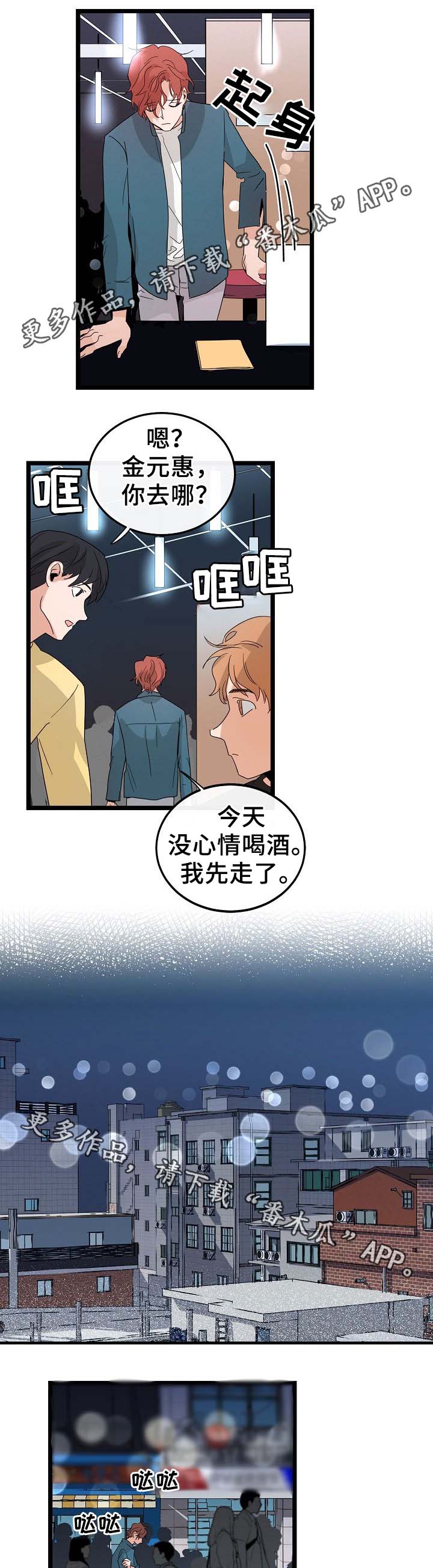 《思忆情深》漫画最新章节第46章：我怎么会伤心免费下拉式在线观看章节第【6】张图片