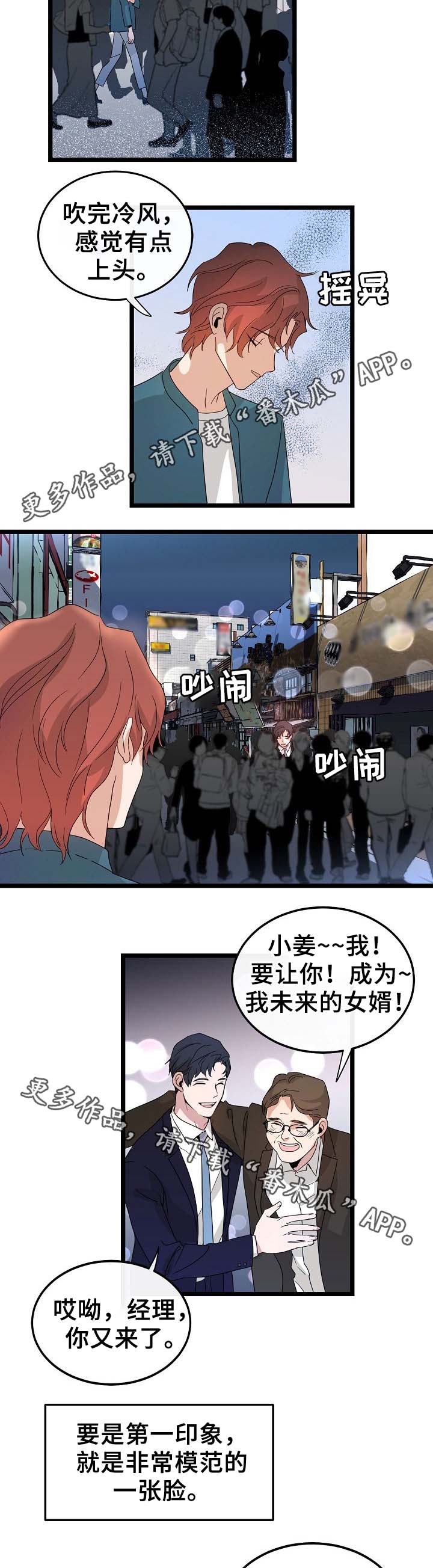 《思忆情深》漫画最新章节第46章：我怎么会伤心免费下拉式在线观看章节第【5】张图片