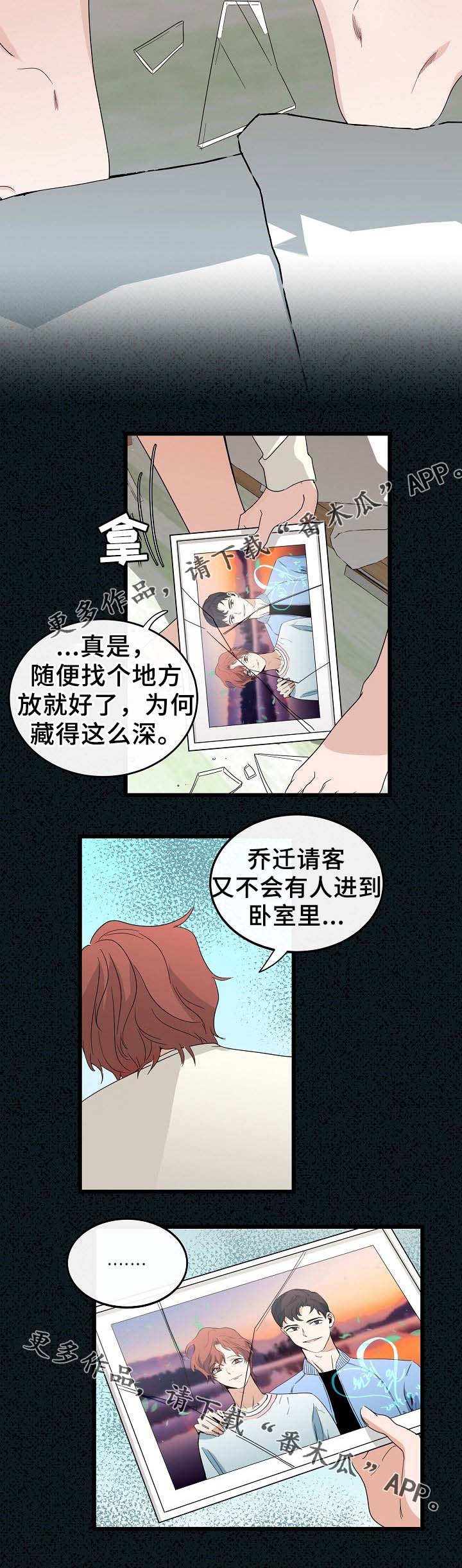 《思忆情深》漫画最新章节第46章：我怎么会伤心免费下拉式在线观看章节第【7】张图片