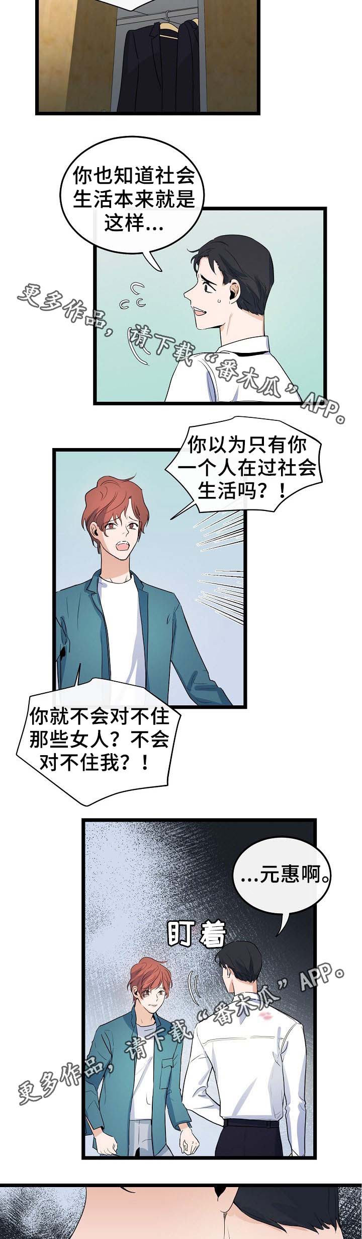 《思忆情深》漫画最新章节第47章：只有我一个免费下拉式在线观看章节第【7】张图片