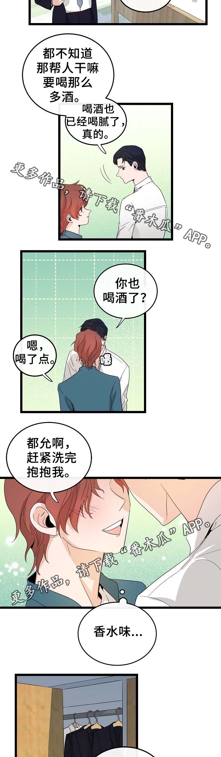 《思忆情深》漫画最新章节第47章：只有我一个免费下拉式在线观看章节第【10】张图片