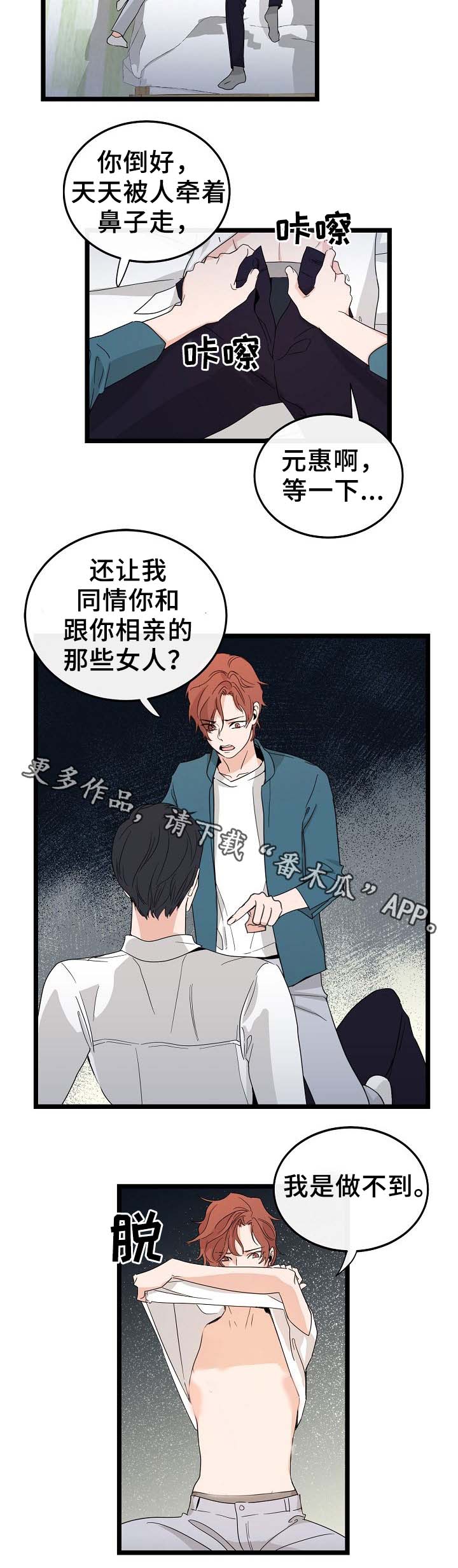 《思忆情深》漫画最新章节第47章：只有我一个免费下拉式在线观看章节第【4】张图片