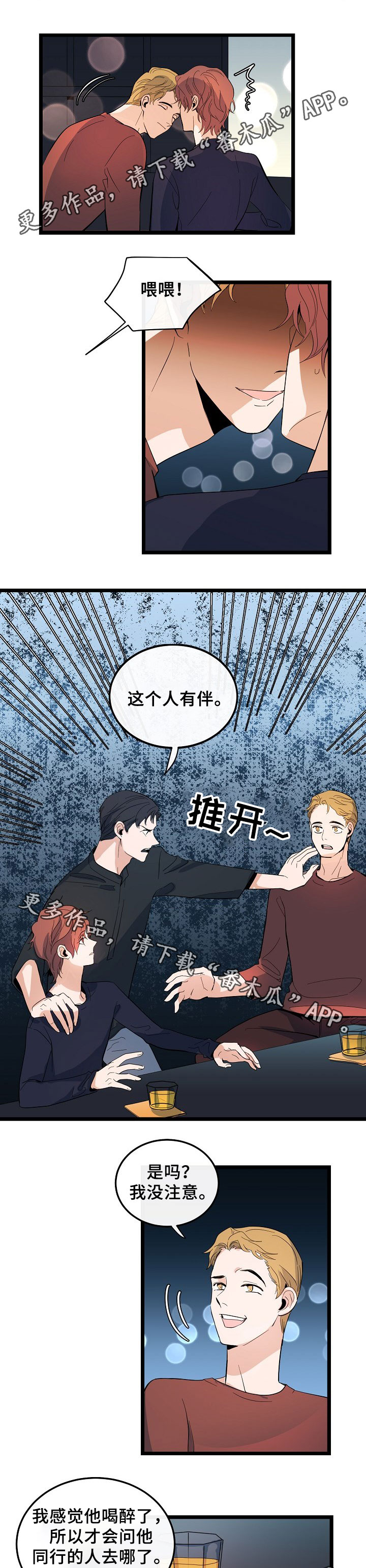 《思忆情深》漫画最新章节第48章：情侣戒免费下拉式在线观看章节第【6】张图片