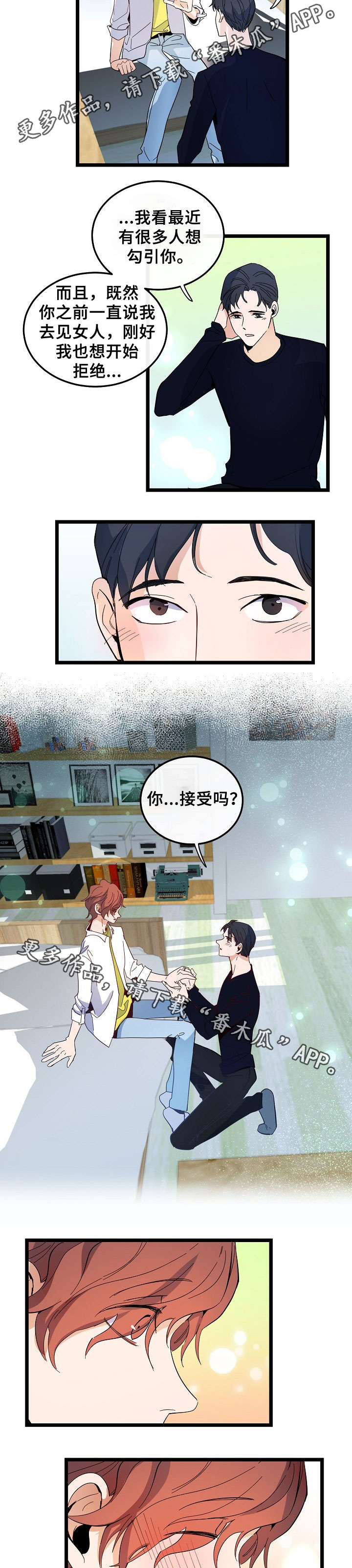 《思忆情深》漫画最新章节第48章：情侣戒免费下拉式在线观看章节第【2】张图片