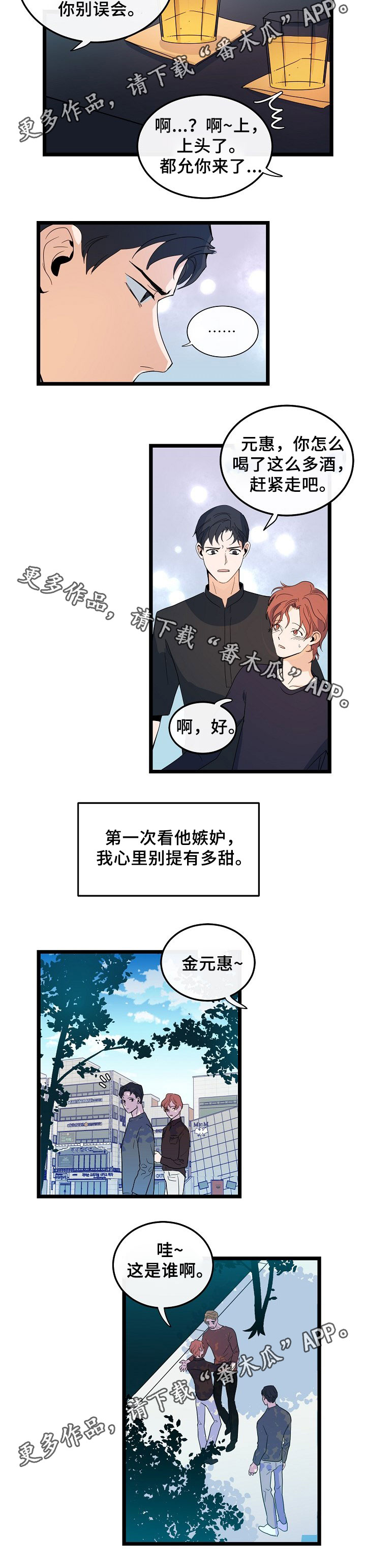 《思忆情深》漫画最新章节第48章：情侣戒免费下拉式在线观看章节第【5】张图片