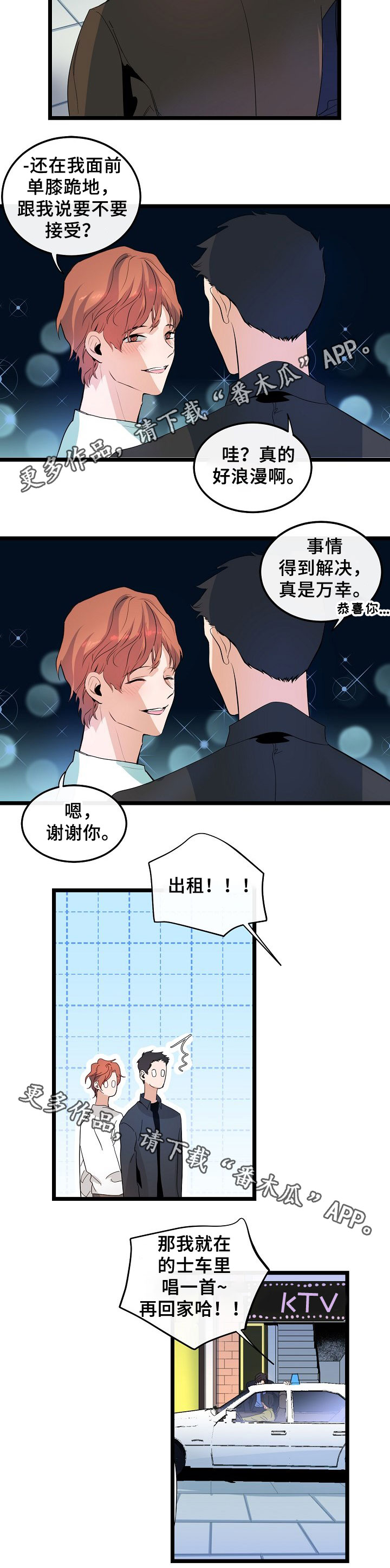 《思忆情深》漫画最新章节第49章：什么朋友免费下拉式在线观看章节第【6】张图片