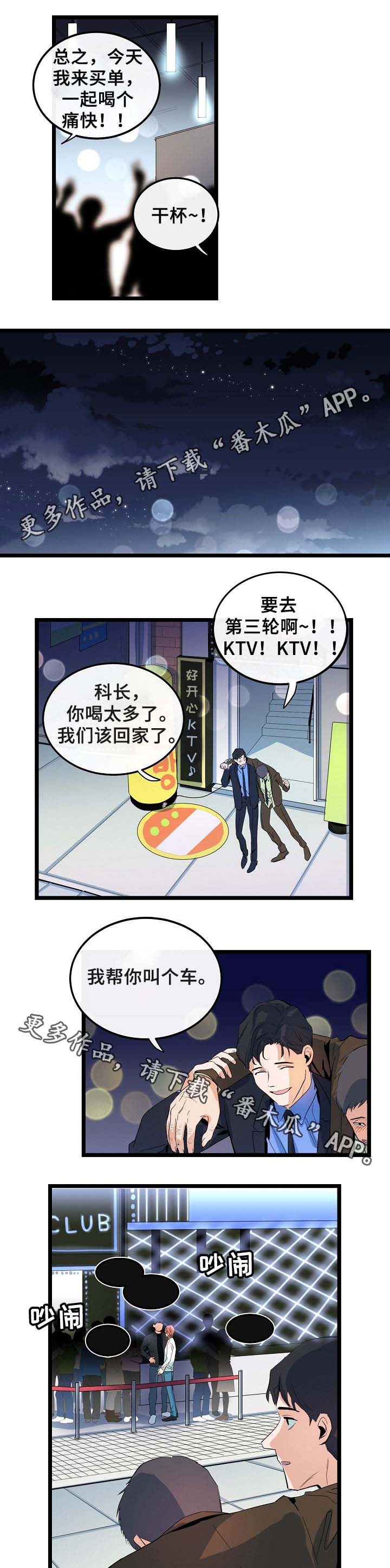 《思忆情深》漫画最新章节第49章：什么朋友免费下拉式在线观看章节第【7】张图片