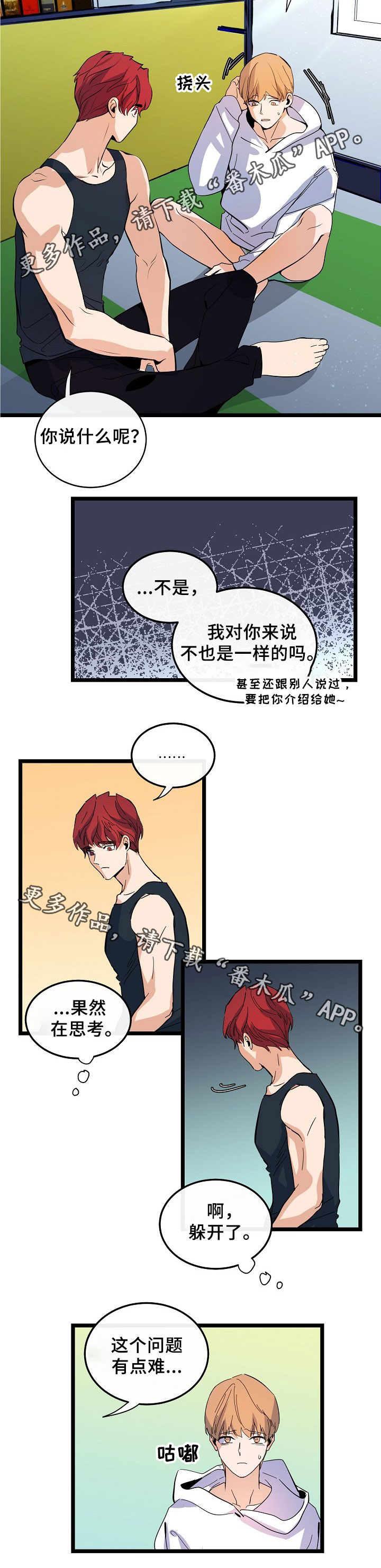 《思忆情深》漫画最新章节第51章：坏人免费下拉式在线观看章节第【2】张图片