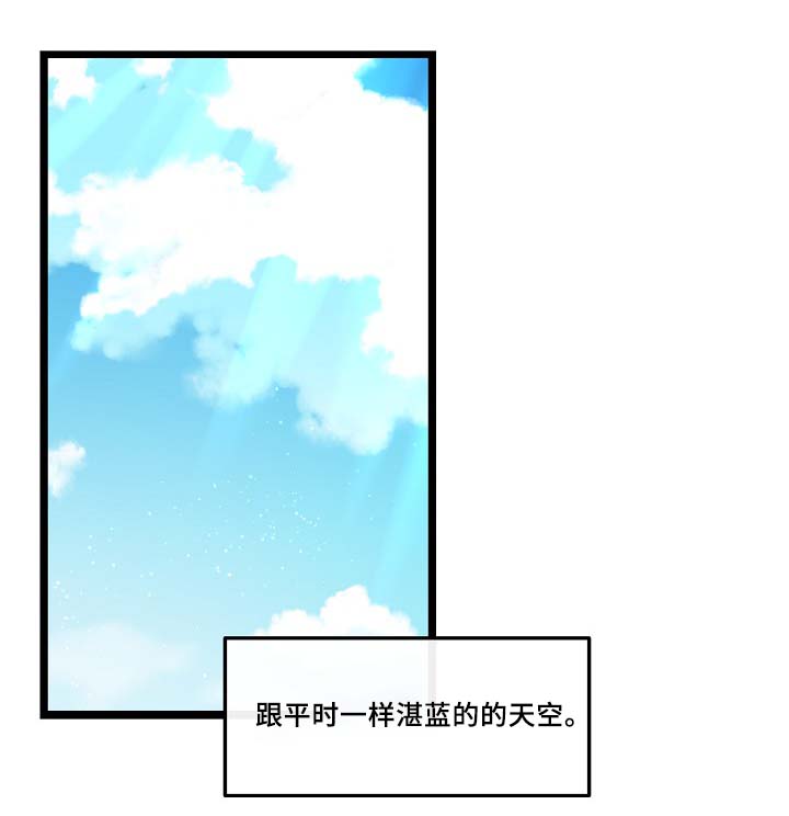 《思忆情深》漫画最新章节第53章：真的好搞笑免费下拉式在线观看章节第【31】张图片