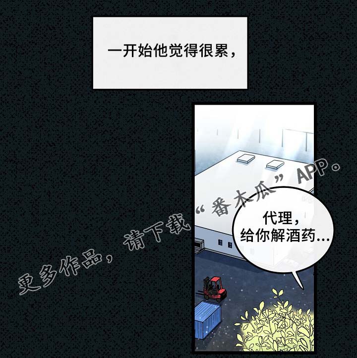 《思忆情深》漫画最新章节第53章：真的好搞笑免费下拉式在线观看章节第【19】张图片