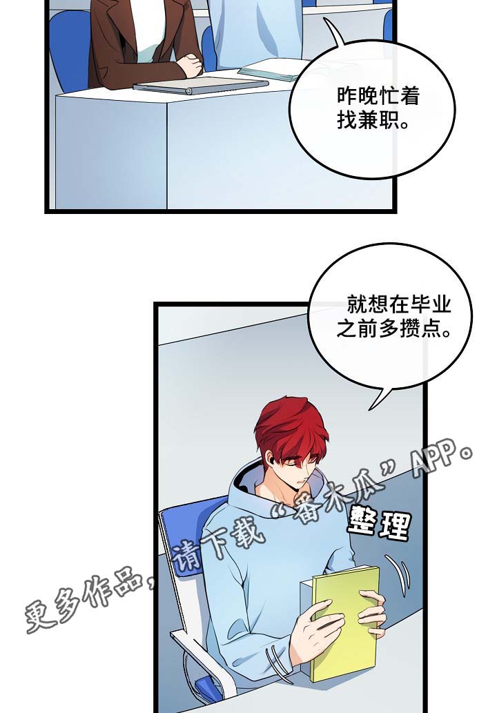 《思忆情深》漫画最新章节第53章：真的好搞笑免费下拉式在线观看章节第【9】张图片