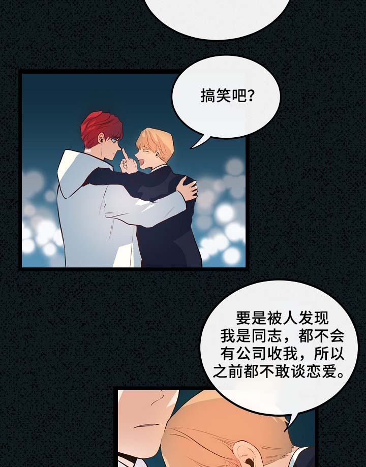 《思忆情深》漫画最新章节第53章：真的好搞笑免费下拉式在线观看章节第【2】张图片