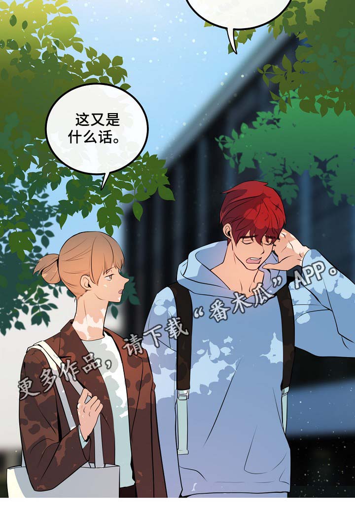 《思忆情深》漫画最新章节第53章：真的好搞笑免费下拉式在线观看章节第【5】张图片