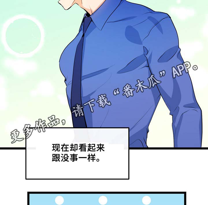 《思忆情深》漫画最新章节第53章：真的好搞笑免费下拉式在线观看章节第【13】张图片