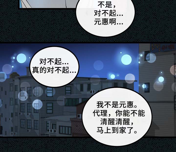 《思忆情深》漫画最新章节第53章：真的好搞笑免费下拉式在线观看章节第【20】张图片