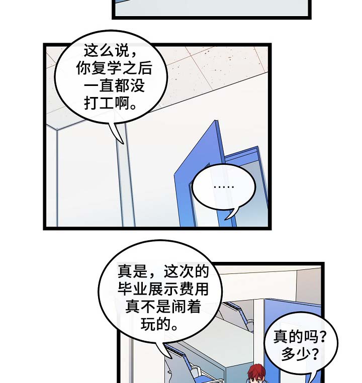 《思忆情深》漫画最新章节第53章：真的好搞笑免费下拉式在线观看章节第【8】张图片