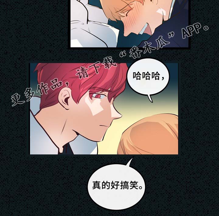 《思忆情深》漫画最新章节第53章：真的好搞笑免费下拉式在线观看章节第【1】张图片