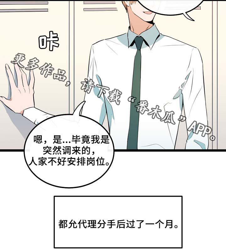 《思忆情深》漫画最新章节第53章：真的好搞笑免费下拉式在线观看章节第【25】张图片