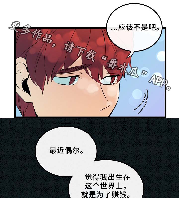 《思忆情深》漫画最新章节第53章：真的好搞笑免费下拉式在线观看章节第【3】张图片