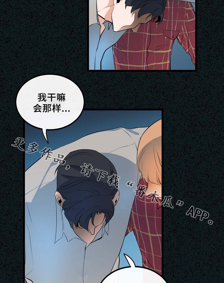 《思忆情深》漫画最新章节第53章：真的好搞笑免费下拉式在线观看章节第【21】张图片