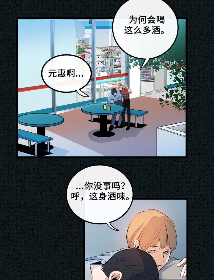 《思忆情深》漫画最新章节第53章：真的好搞笑免费下拉式在线观看章节第【22】张图片