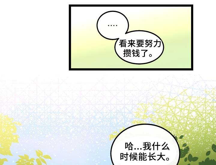 《思忆情深》漫画最新章节第53章：真的好搞笑免费下拉式在线观看章节第【6】张图片