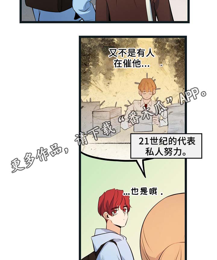 《思忆情深》漫画最新章节第54章：受伤免费下拉式在线观看章节第【33】张图片