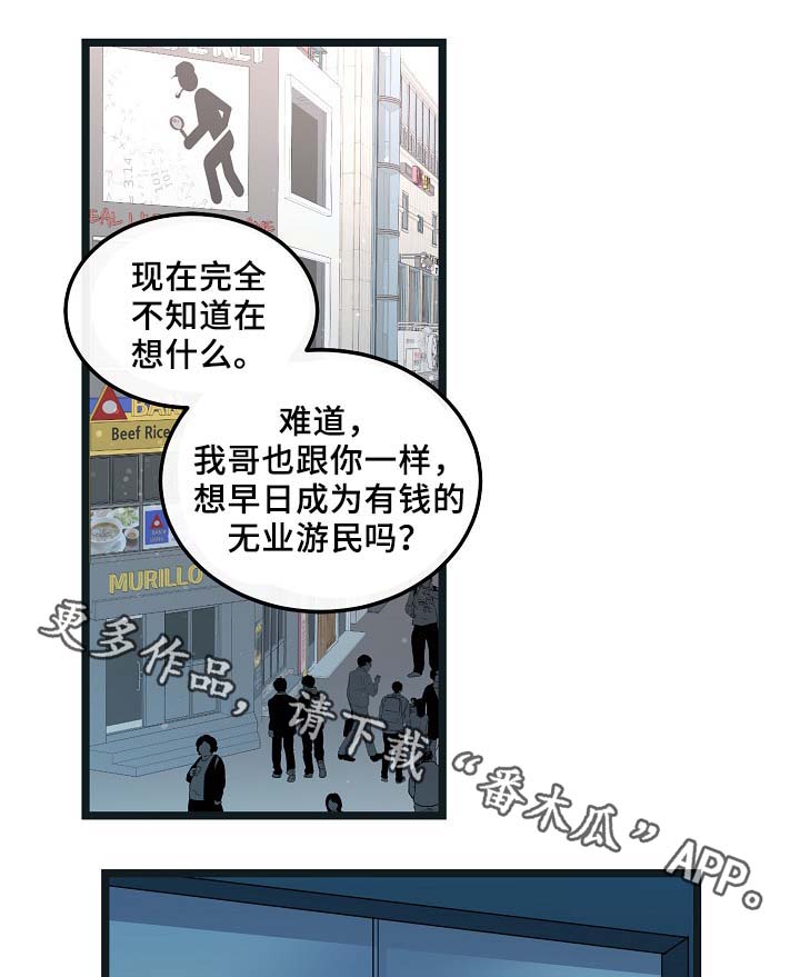 《思忆情深》漫画最新章节第54章：受伤免费下拉式在线观看章节第【31】张图片