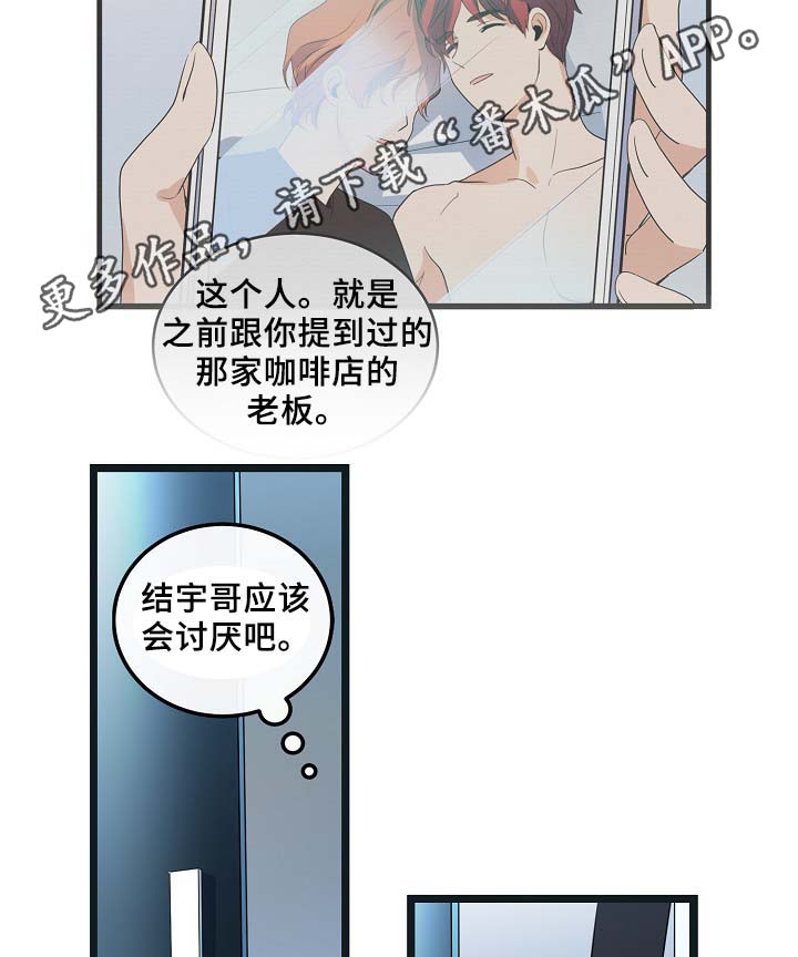 《思忆情深》漫画最新章节第54章：受伤免费下拉式在线观看章节第【25】张图片