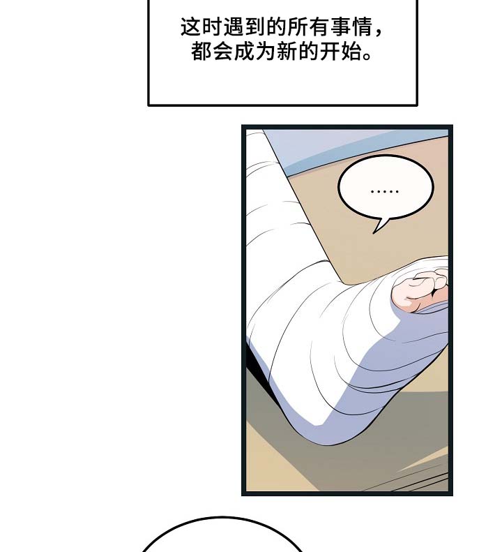 《思忆情深》漫画最新章节第54章：受伤免费下拉式在线观看章节第【11】张图片