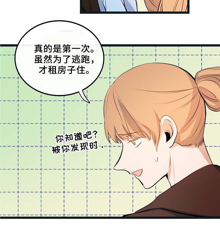 《思忆情深》漫画最新章节第54章：受伤免费下拉式在线观看章节第【32】张图片