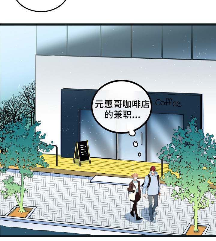 《思忆情深》漫画最新章节第54章：受伤免费下拉式在线观看章节第【28】张图片