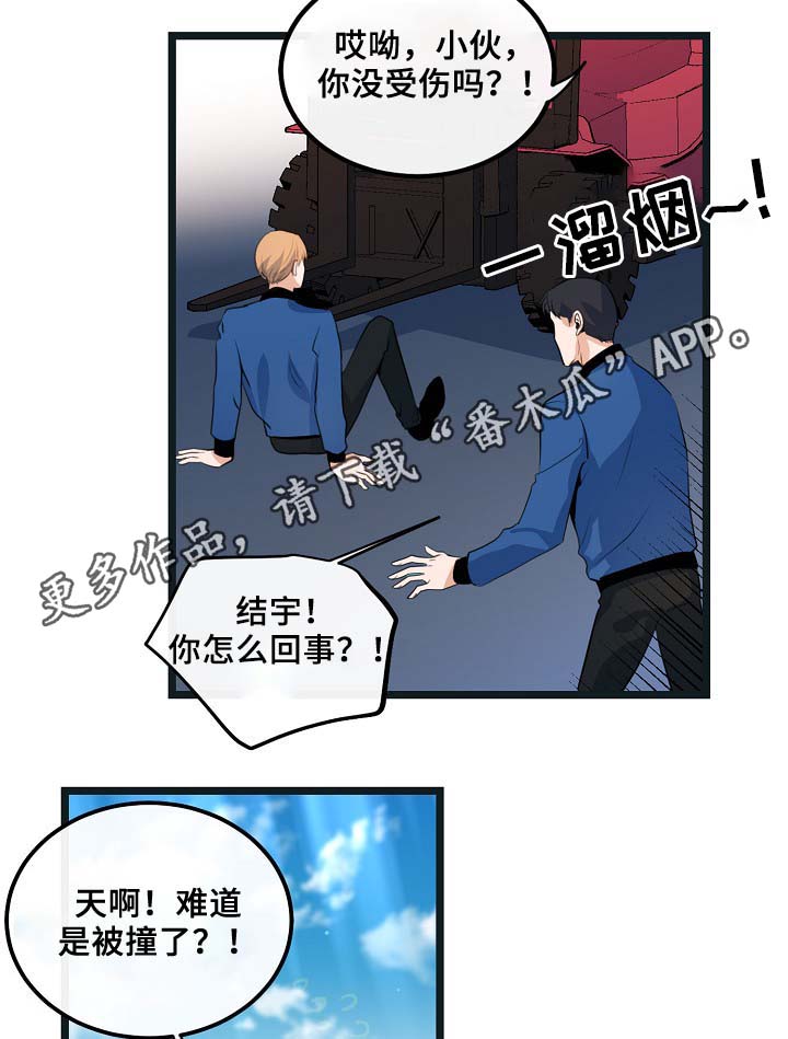 《思忆情深》漫画最新章节第54章：受伤免费下拉式在线观看章节第【17】张图片