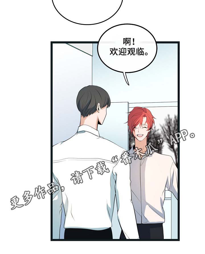 《思忆情深》漫画最新章节第54章：受伤免费下拉式在线观看章节第【21】张图片