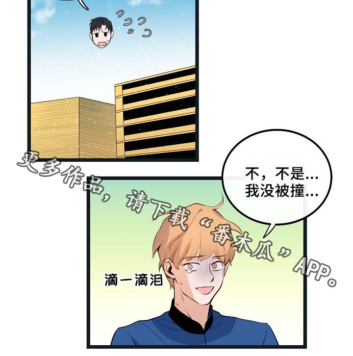 《思忆情深》漫画最新章节第54章：受伤免费下拉式在线观看章节第【16】张图片