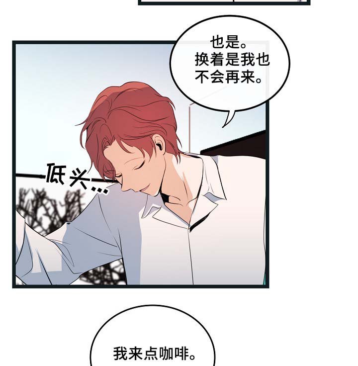 《思忆情深》漫画最新章节第54章：受伤免费下拉式在线观看章节第【22】张图片