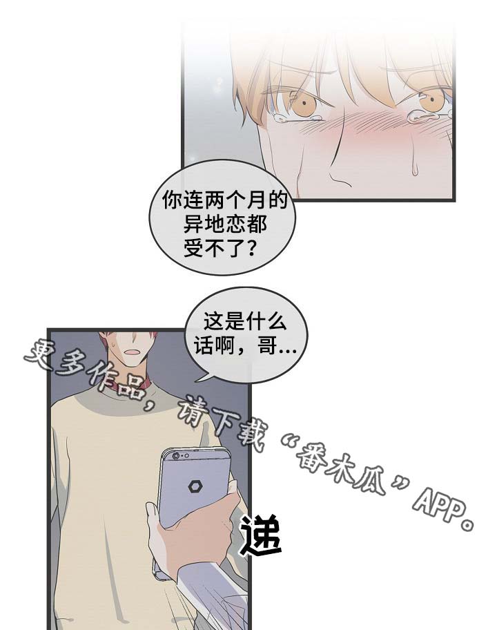 《思忆情深》漫画最新章节第54章：受伤免费下拉式在线观看章节第【27】张图片