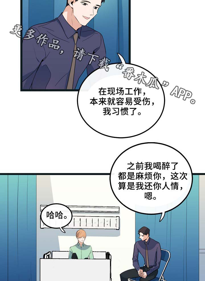 《思忆情深》漫画最新章节第54章：受伤免费下拉式在线观看章节第【7】张图片