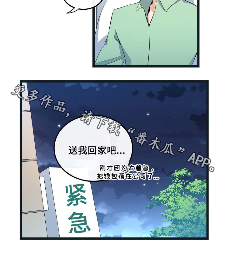 《思忆情深》漫画最新章节第54章：受伤免费下拉式在线观看章节第【4】张图片