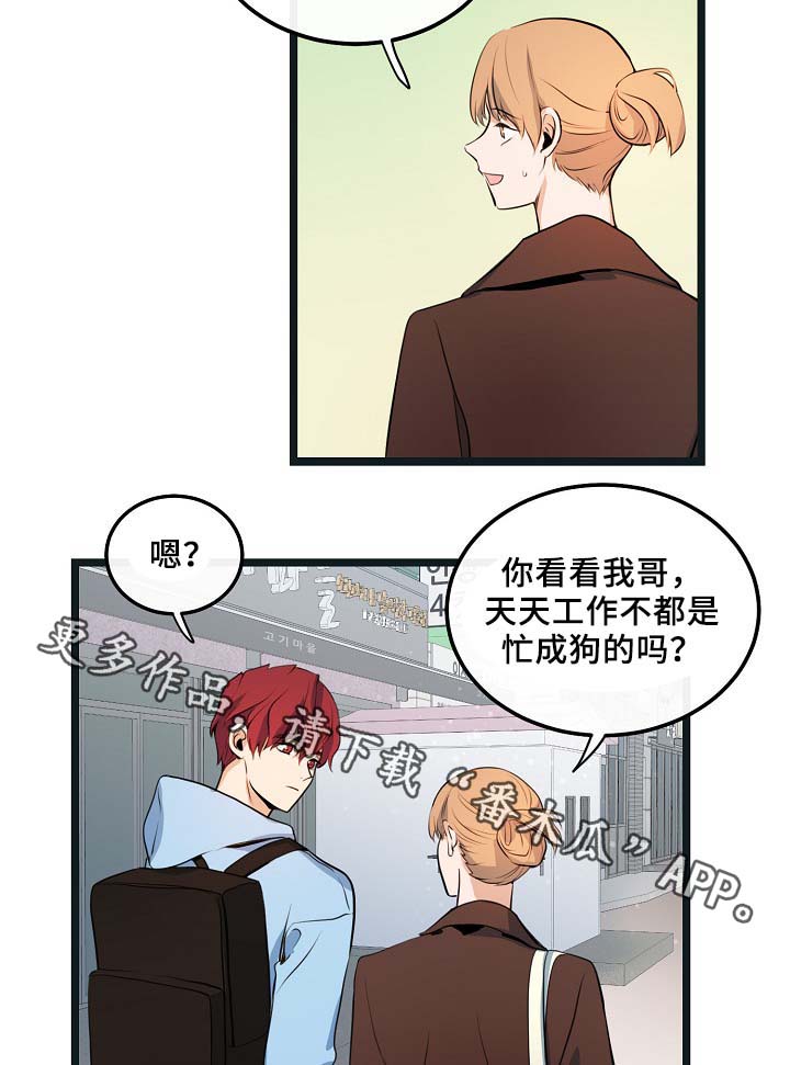 《思忆情深》漫画最新章节第54章：受伤免费下拉式在线观看章节第【34】张图片