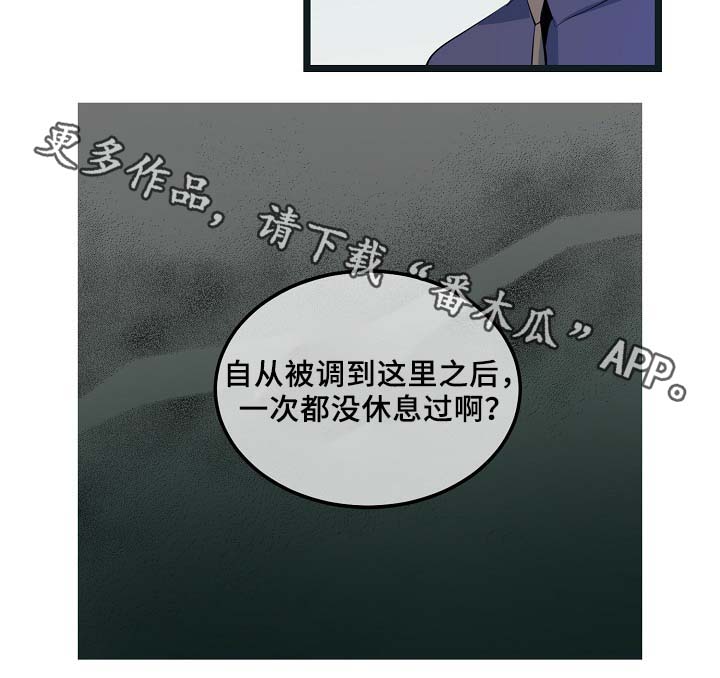 《思忆情深》漫画最新章节第54章：受伤免费下拉式在线观看章节第【1】张图片