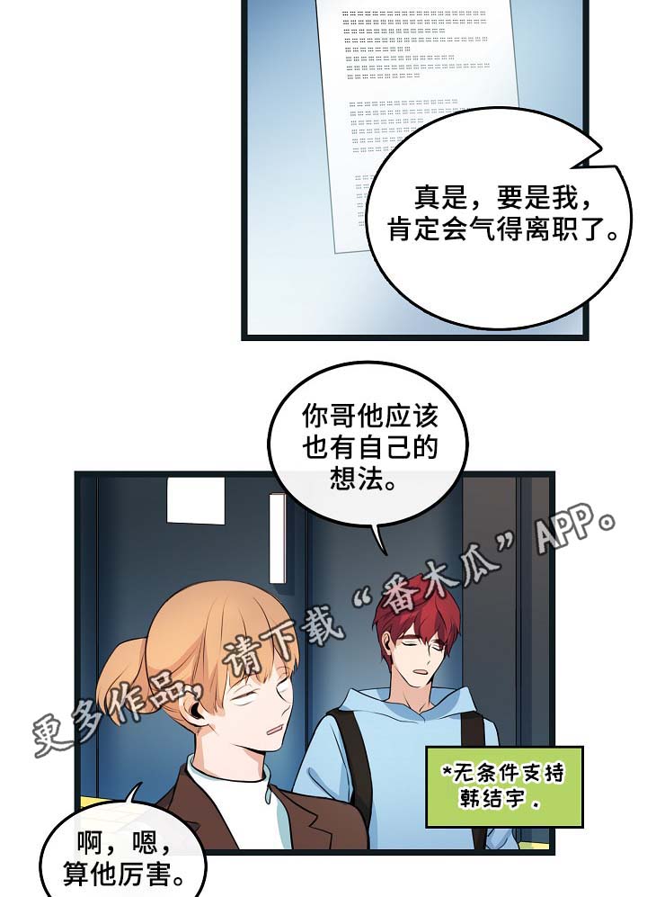 《思忆情深》漫画最新章节第54章：受伤免费下拉式在线观看章节第【29】张图片