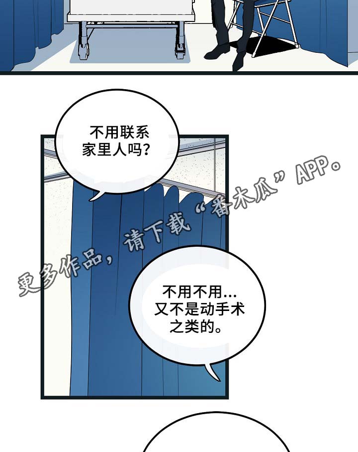 《思忆情深》漫画最新章节第54章：受伤免费下拉式在线观看章节第【6】张图片