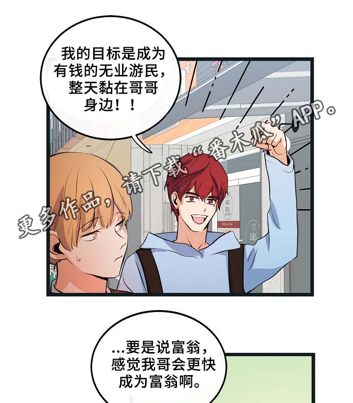 《思忆情深》漫画最新章节第54章：受伤免费下拉式在线观看章节第【35】张图片