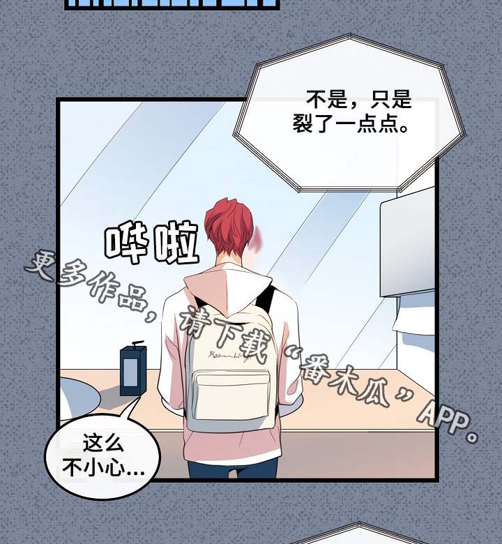 《思忆情深》漫画最新章节第55章：稳定的人生免费下拉式在线观看章节第【16】张图片