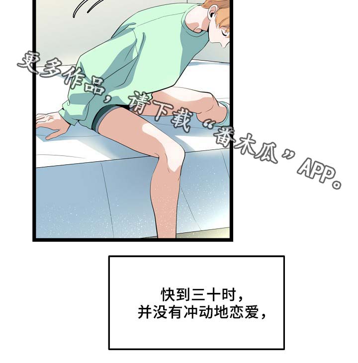 《思忆情深》漫画最新章节第55章：稳定的人生免费下拉式在线观看章节第【27】张图片